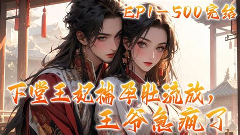 大祭司穿越成下堂王妃|下堂王妃